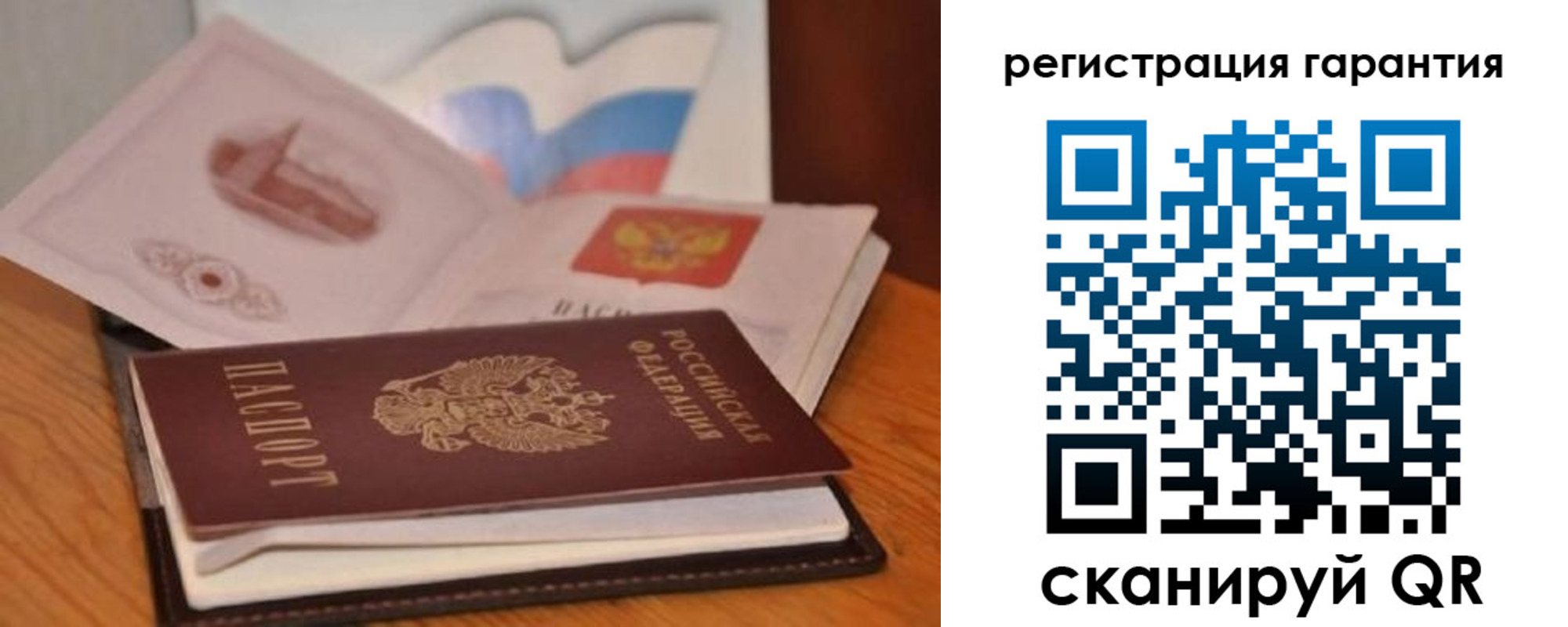 временная регистрация собственник в Собинке