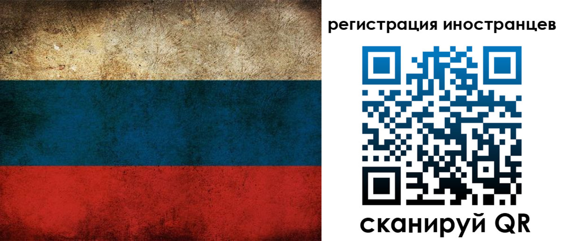 прописка для работы в Собинке