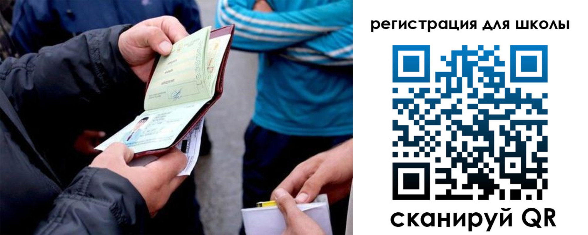 временная регистрация гарантия в Собинке